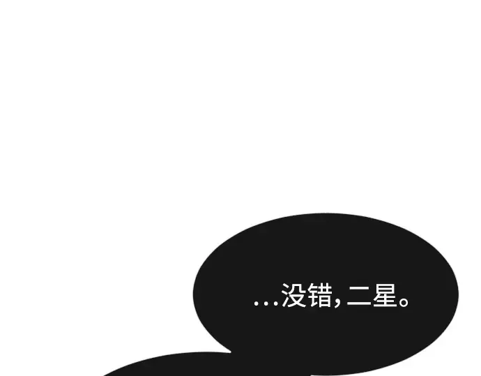 第二季 第30话 第3页