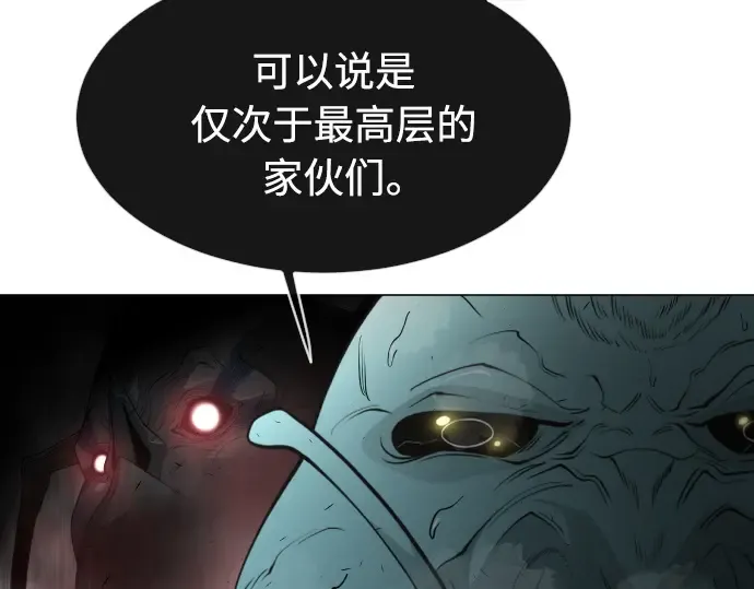 第二季 第30话 第4页