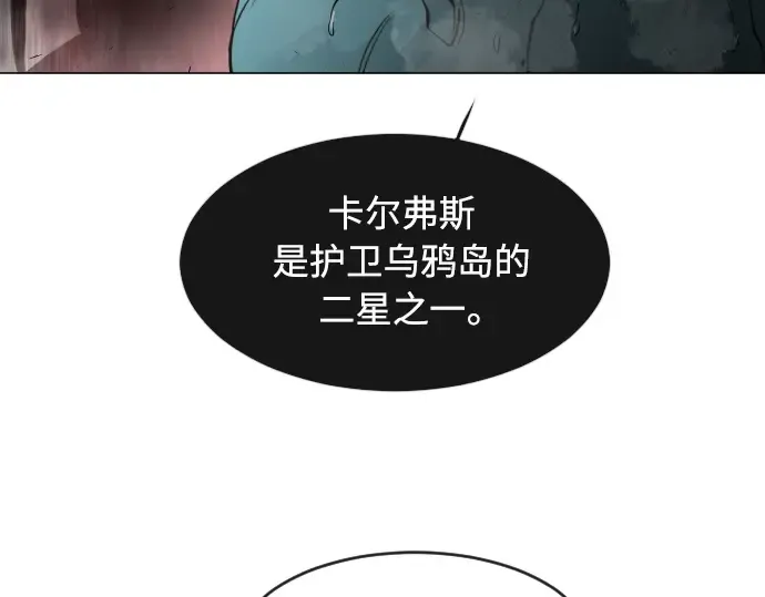 第二季 第30话 第5页