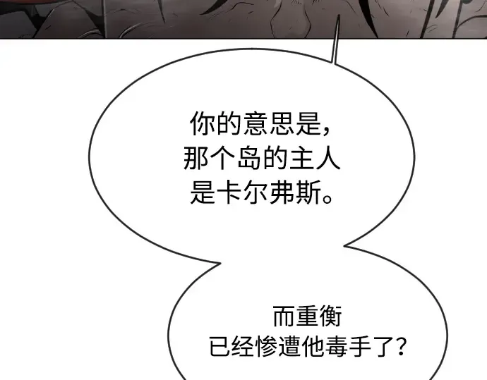 第二季 第30话 第7页