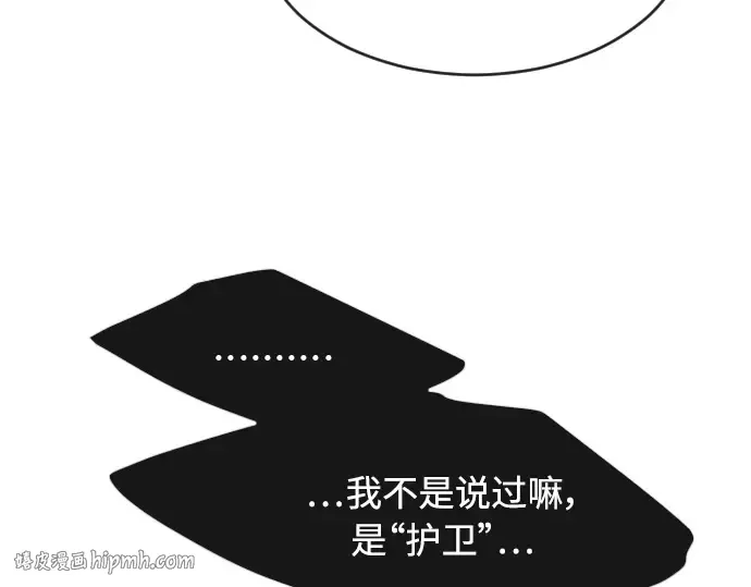 第二季 第30话 第8页