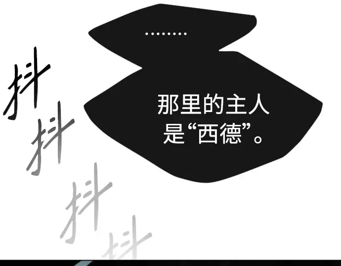 第二季 第30话 第12页