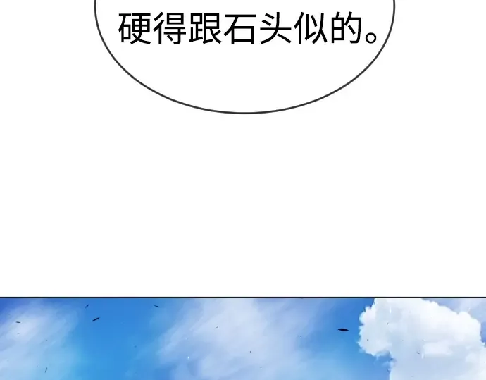 第二季 第30话 第23页