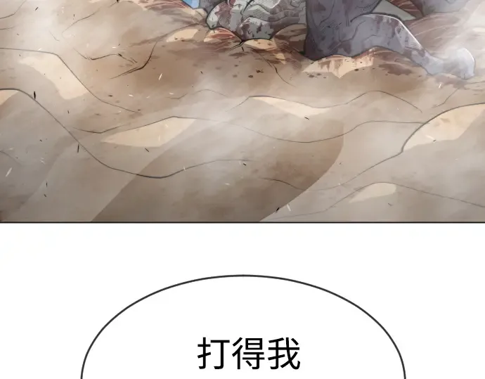 第二季 第30话 第25页
