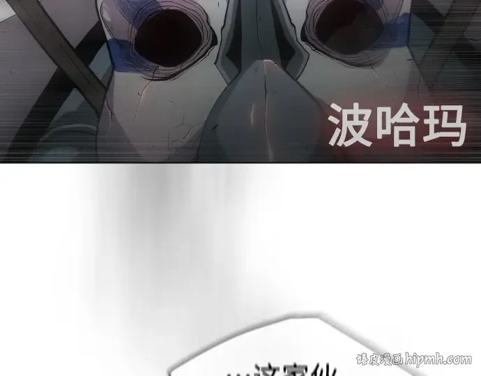 第二季 第30话 第32页