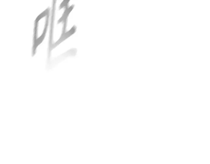 第二季 第30话 第46页