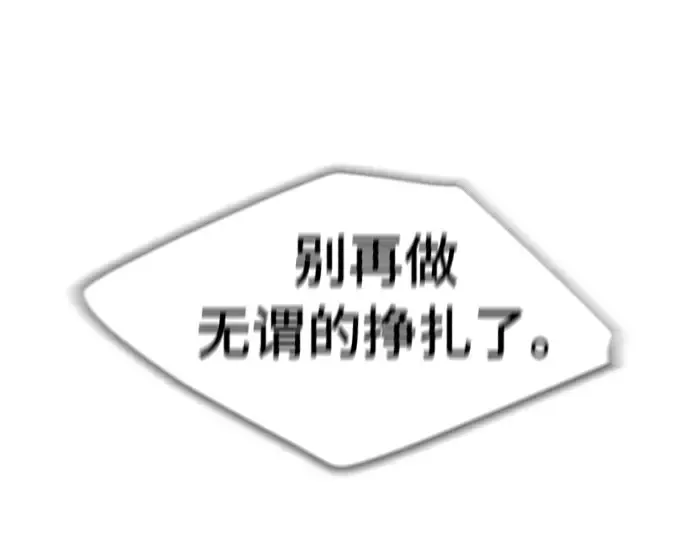 第二季 第30话 第70页