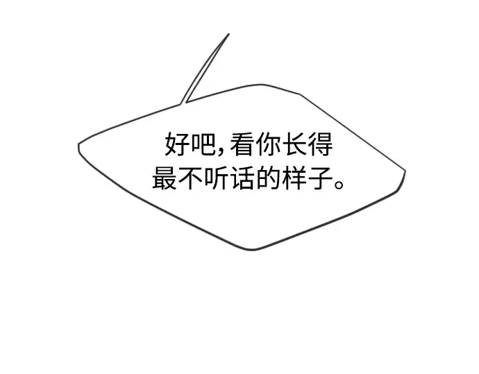 第二季 第30话 第107页