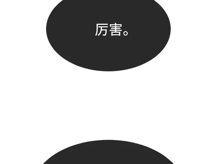 第二季 第30话 第114页