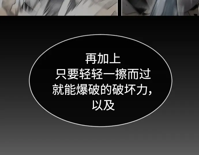第二季 第30话 第121页