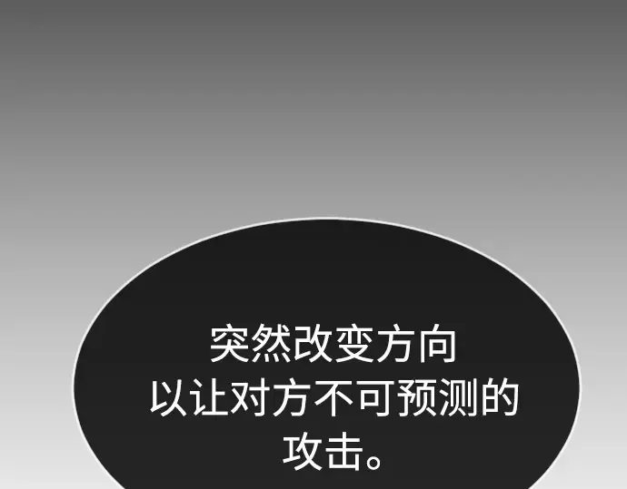 第二季 第30话 第122页