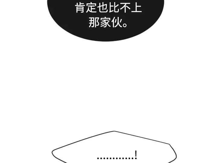 第二季 第30话 第133页