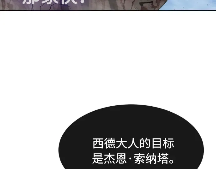 第二季 第30话 第135页
