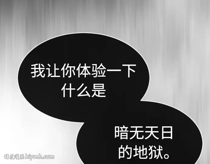 第二季 第30话 第144页