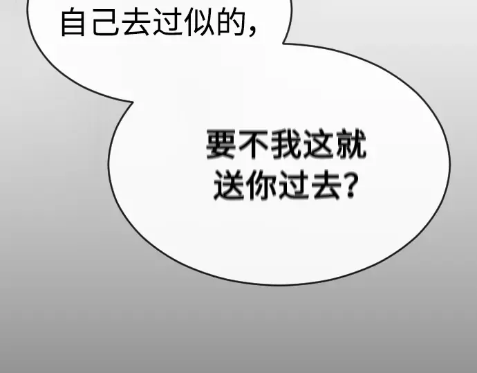 第二季 第30话 第149页