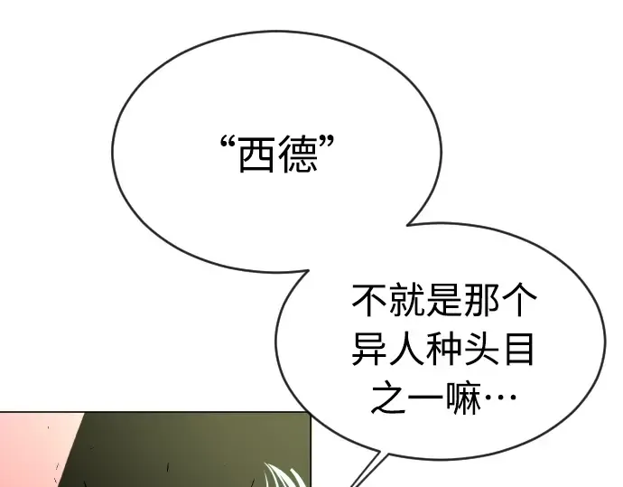 第二季 第30话 第154页