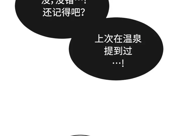 第二季 第30话 第157页