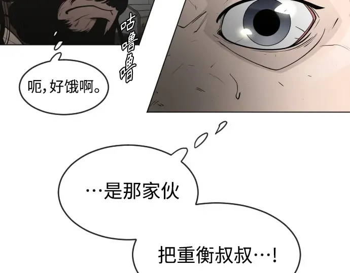 第二季 第30话 第159页