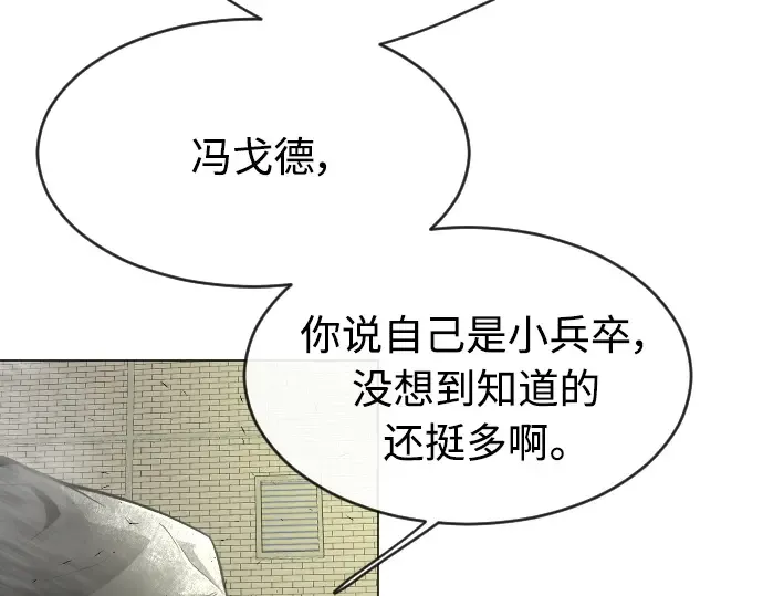 第二季 第30话 第164页