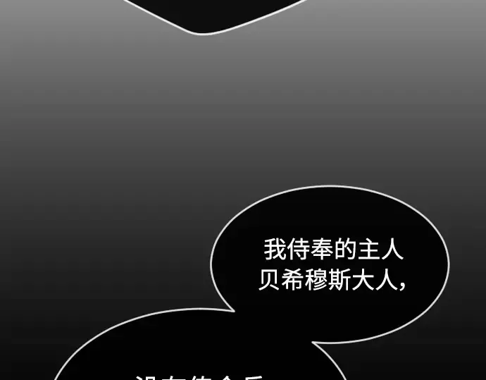 第二季 第30话 第167页