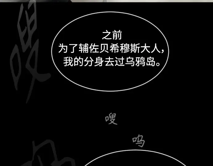 第二季 第30话 第171页