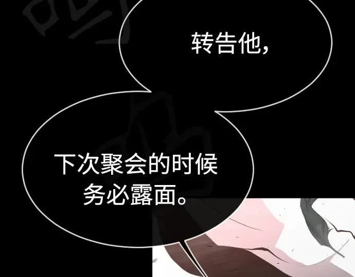 第二季 第30话 第172页