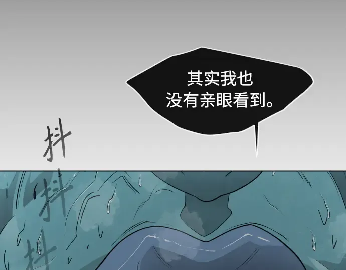 第二季 第30话 第177页