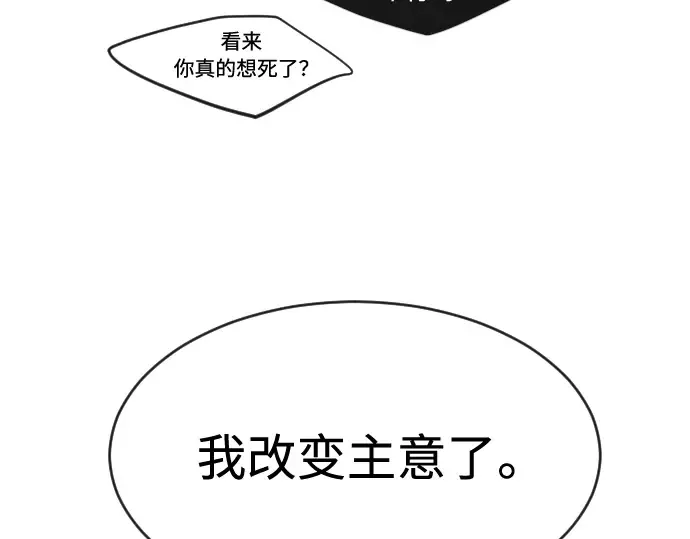 第二季 第30话 第188页