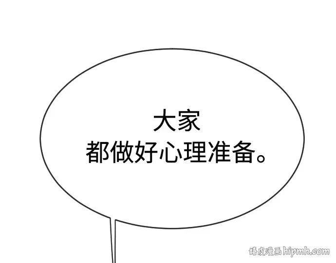 第二季 第30话 第192页