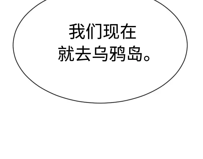 第二季 第30话 第195页