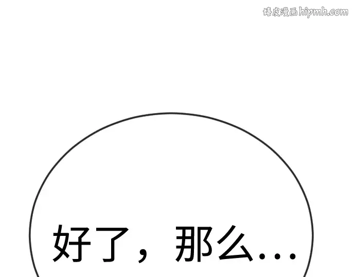 第二季 第86话 第1页