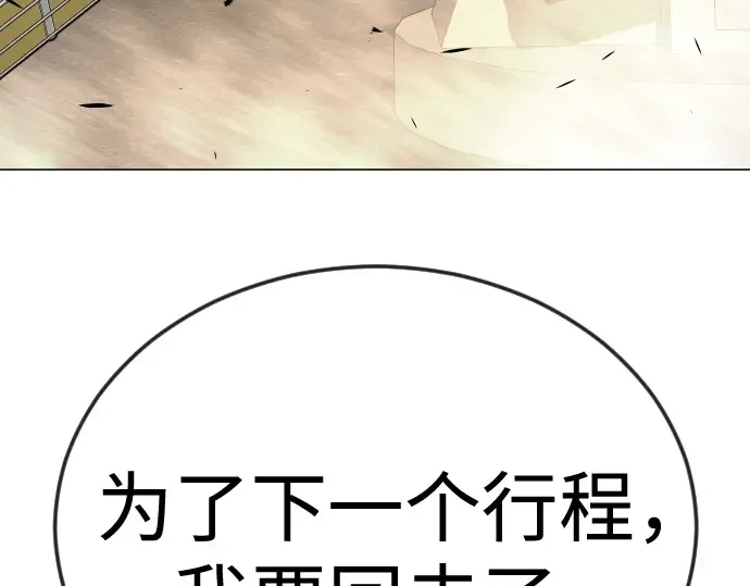 第二季 第86话 第4页