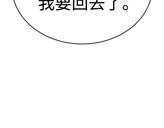 第二季 第86话 第5页