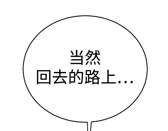 第二季 第86话 第6页