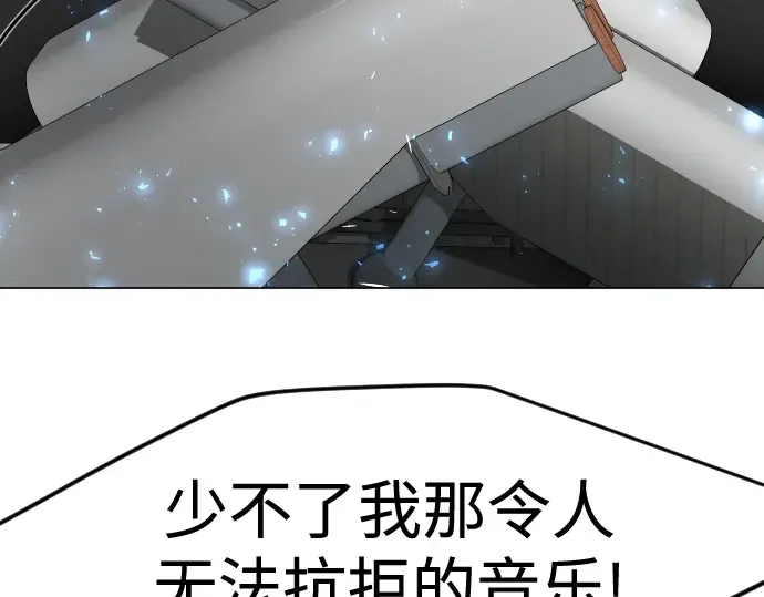 第二季 第86话 第9页
