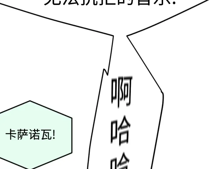 第二季 第86话 第10页