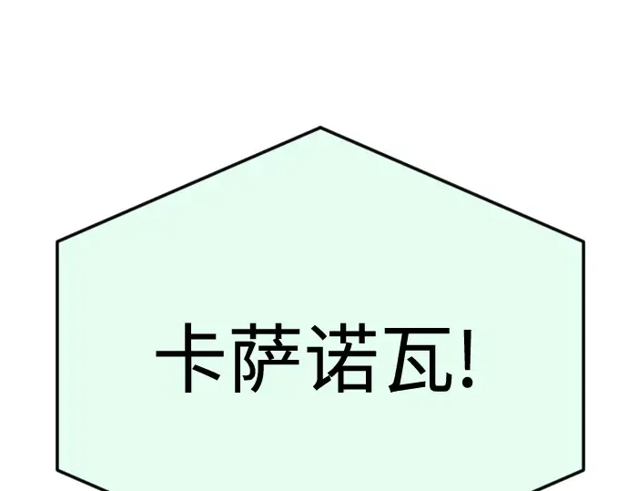 第二季 第86话 第14页