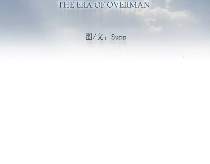 第二季 第86话 第31页