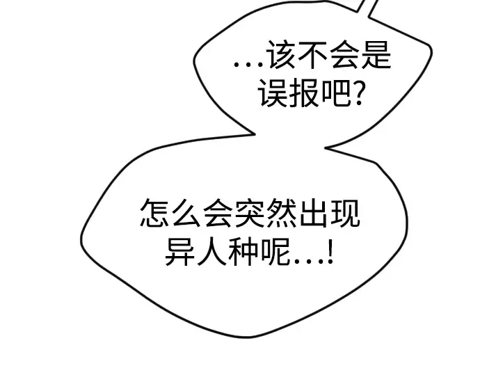 第二季 第86话 第37页