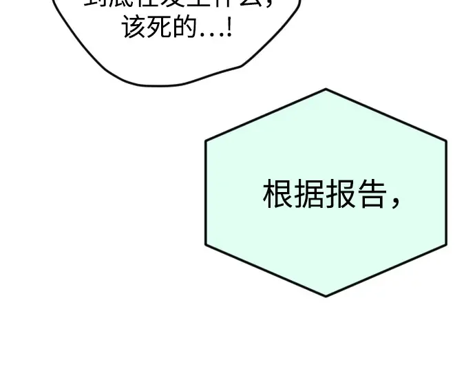 第二季 第86话 第41页