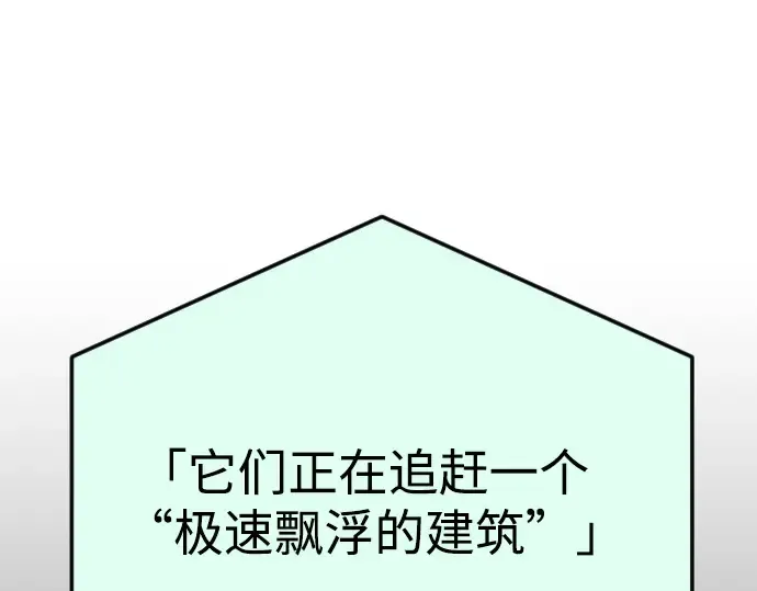 第二季 第86话 第45页
