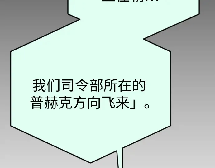 第二季 第86话 第50页