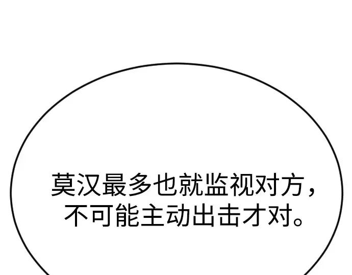 第二季 第86话 第60页