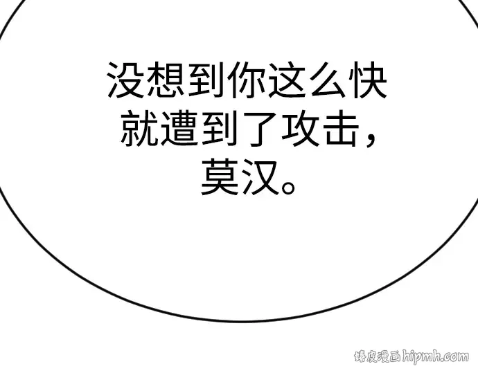 第二季 第86话 第64页