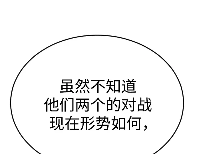 第二季 第86话 第68页