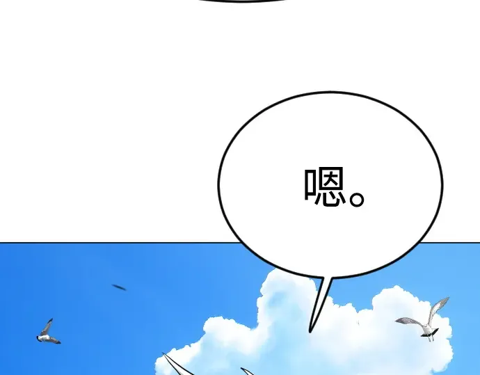 第二季 第86话 第73页