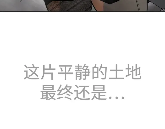 第二季 第86话 第76页