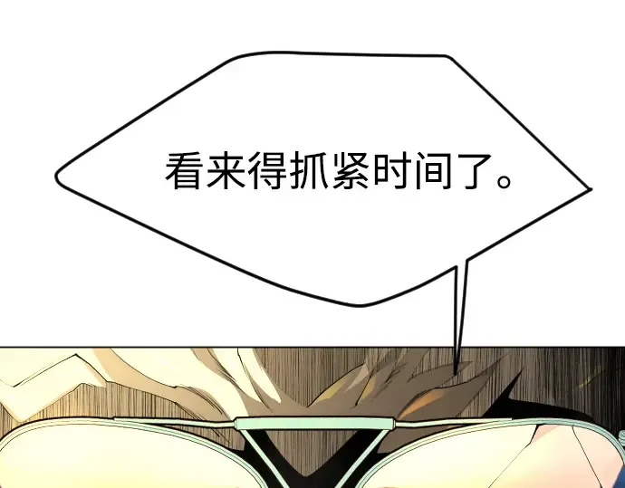 第二季 第86话 第77页