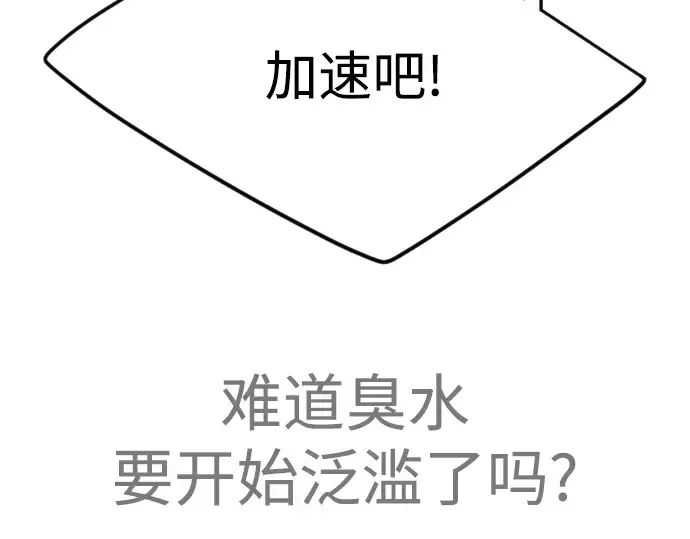 第二季 第86话 第79页