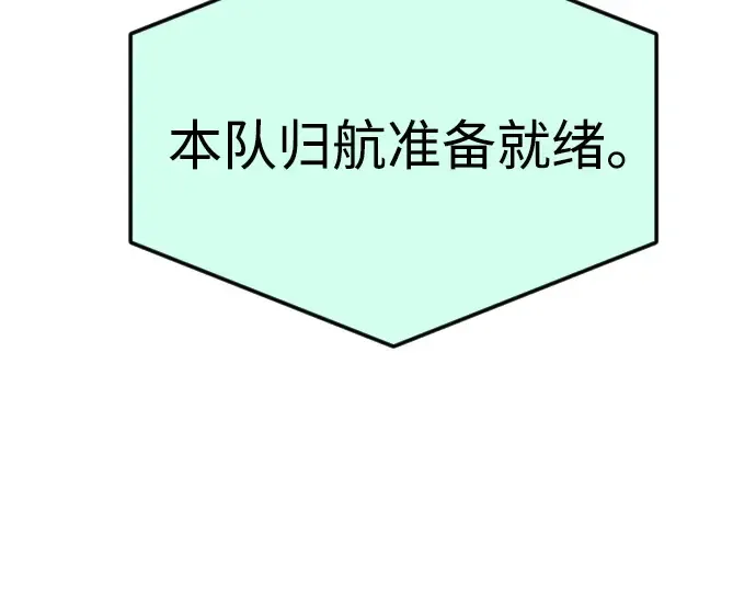 第二季 第86话 第83页